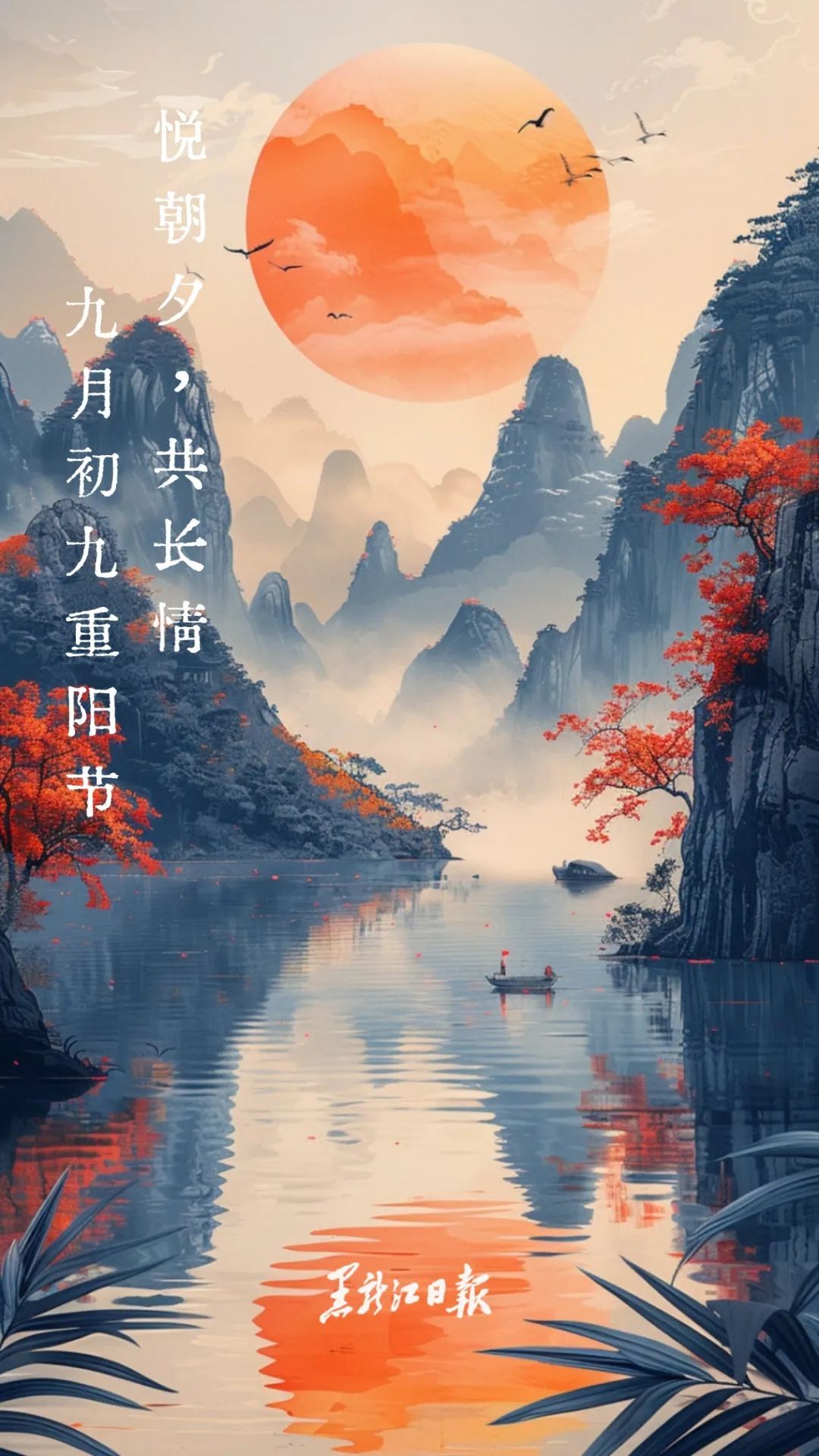 重阳节|“久久”重阳到,这类人尤其要做好养生 重阳节|“久久”重阳到,这类人尤其要做好养生