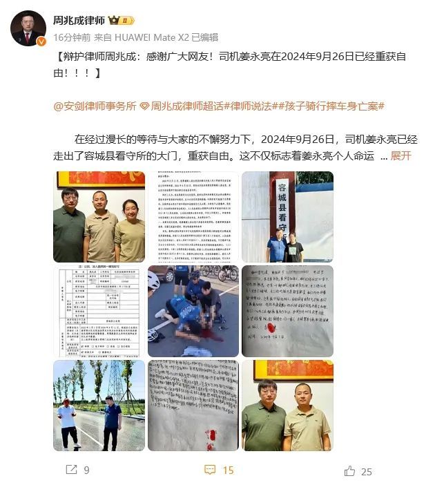 “骑行男孩被碾压案”司机被取保候审！家属：已获谅解，签订赔偿协议