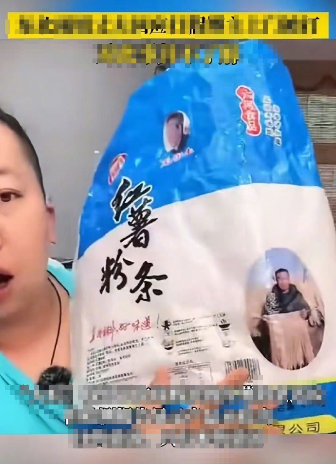 东北雨姐直播带货红薯粉条厂家已停业，律师：消费者可向双方索赔
