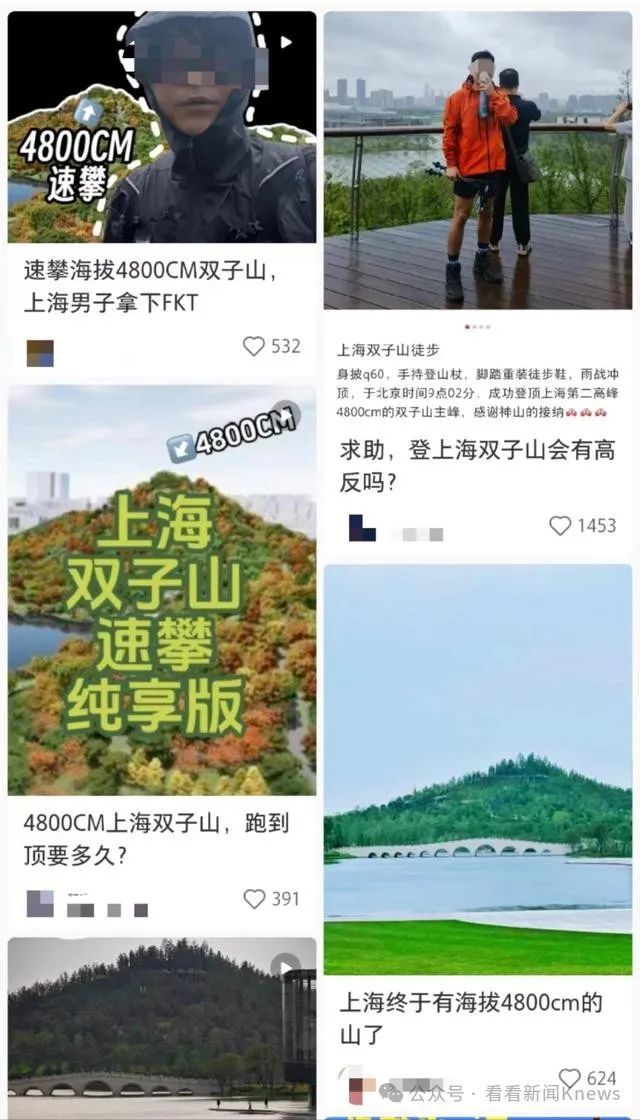 爆火！登海拔4800cm的上海双子山要租登山杖？网友调侃：高反了吗？