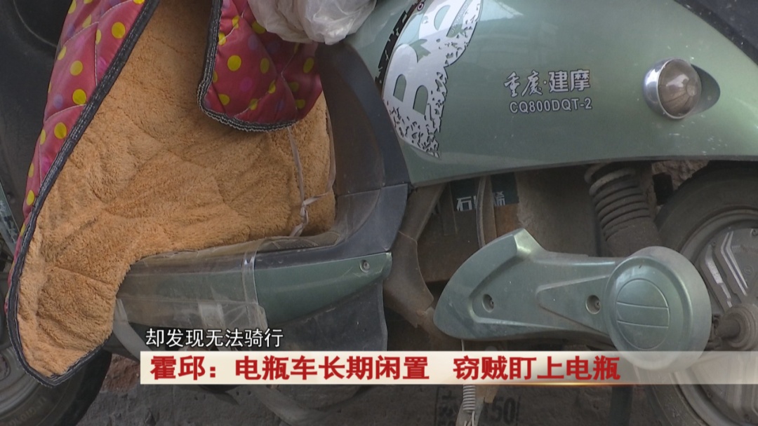 电瓶车长期闲置,窃贼盯上电瓶…… 电瓶车长期闲置,窃贼盯上电瓶……