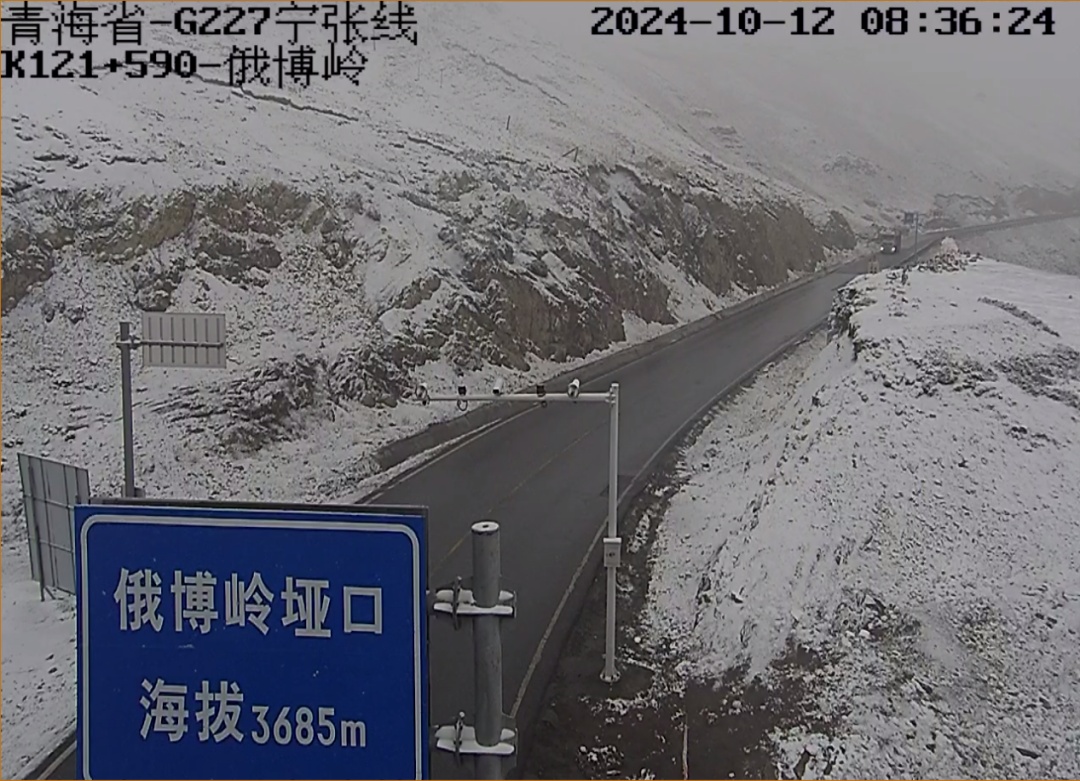 注意!青海部分路段积雪,请减速慢行 注意!青海部分路段积雪,请减速慢行