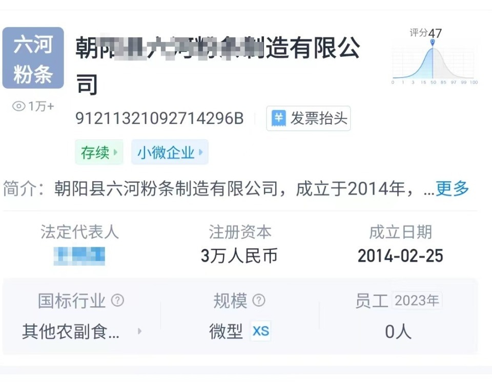 东北雨姐直播带货红薯粉条厂家已停业，律师：消费者可向双方索赔