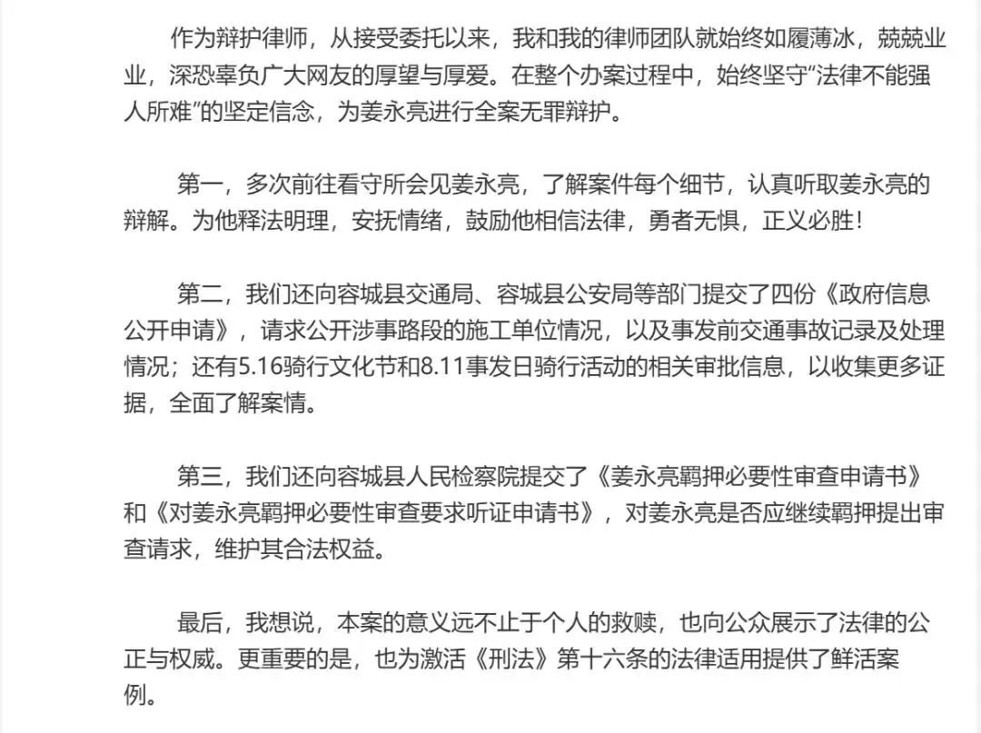 骑行男孩被碾案，司机最新消息→