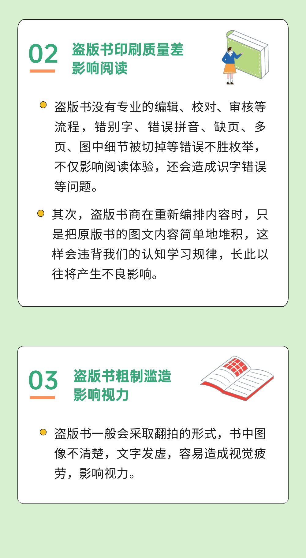 “看久了头晕恶心，太坑孩子！”家长怒而举报，29人被抓！