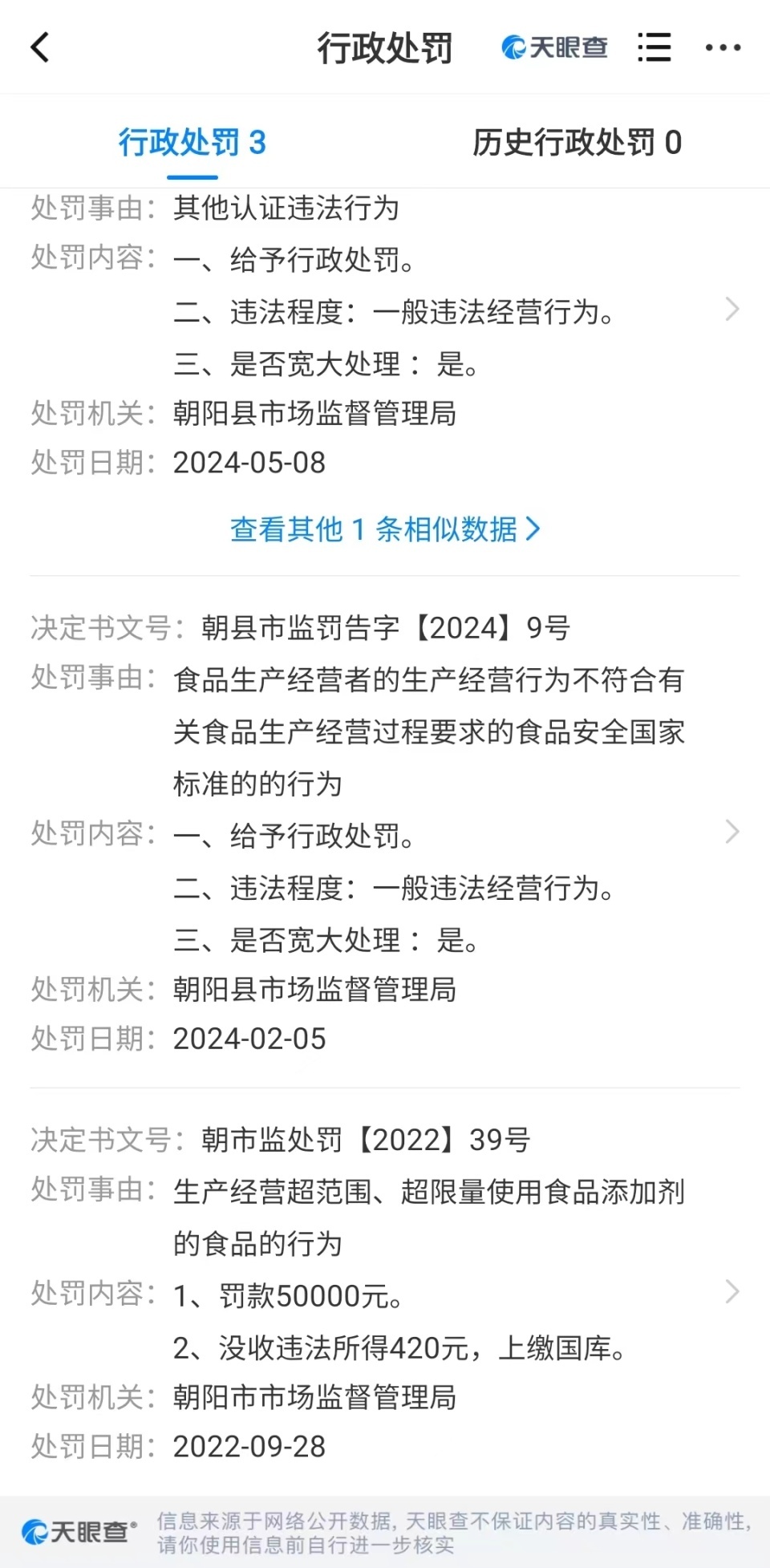 东北雨姐直播带货红薯粉条厂家已停业，律师：消费者可向双方索赔