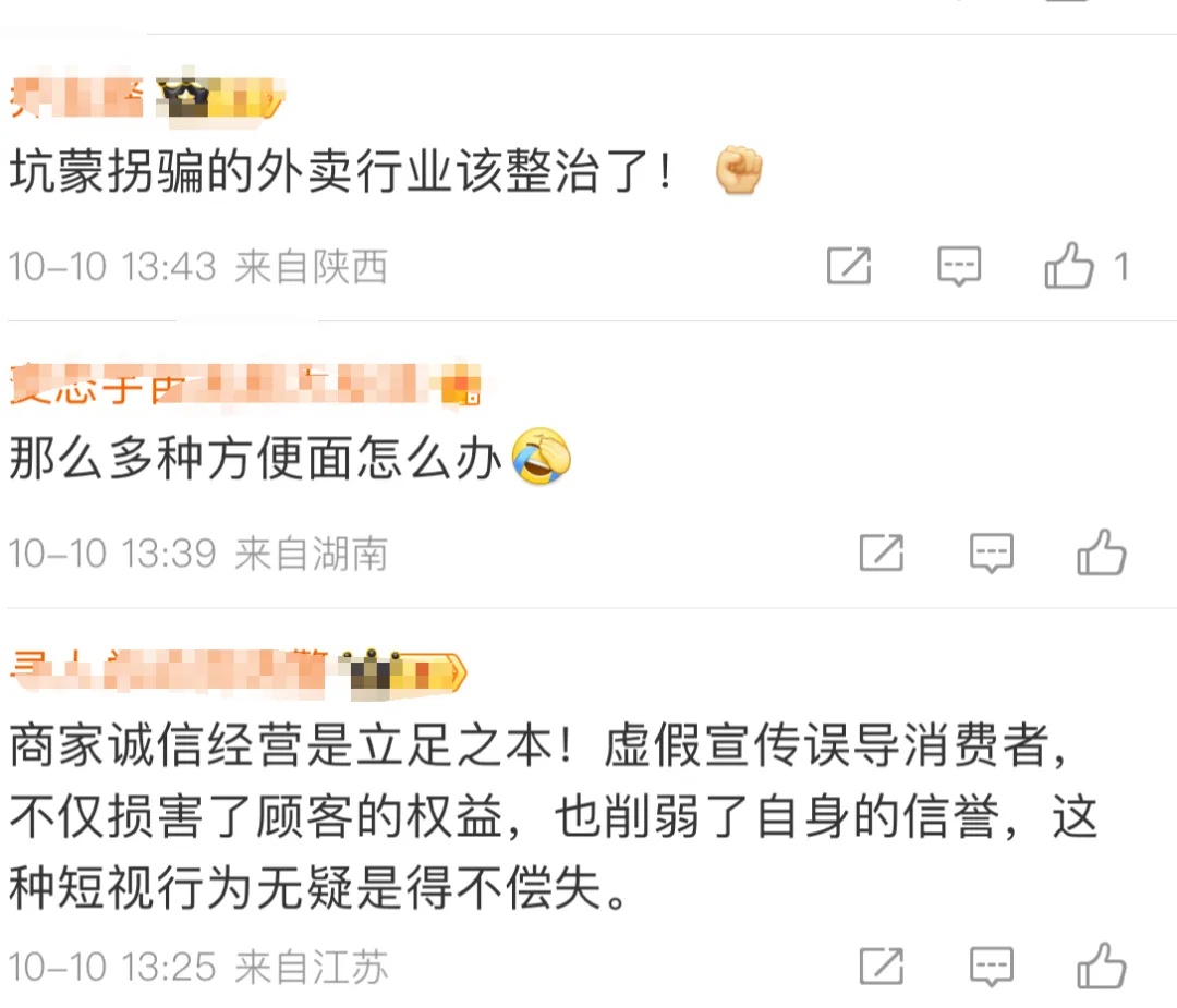 鱼香肉丝与图片严重不符，重庆一学生把外卖店家告了！法院这样判