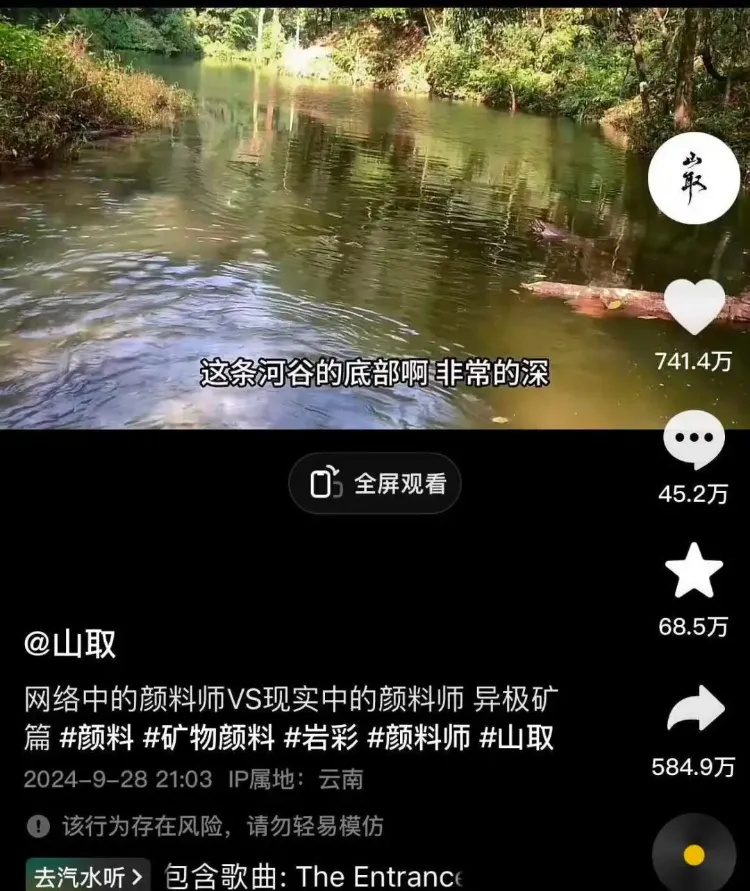 哀牢山取矿博主疑似摆拍?本地人:山上没有他说的矿物 哀牢山取矿博主疑似摆拍?本地人:山上没有他说的矿物