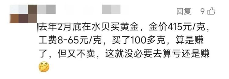“黄金买了6天， 每天都在跌！” 小伙晒账单，直呼肉痛