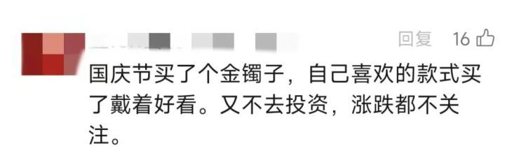 “黄金买了6天， 每天都在跌！” 小伙晒账单，直呼肉痛