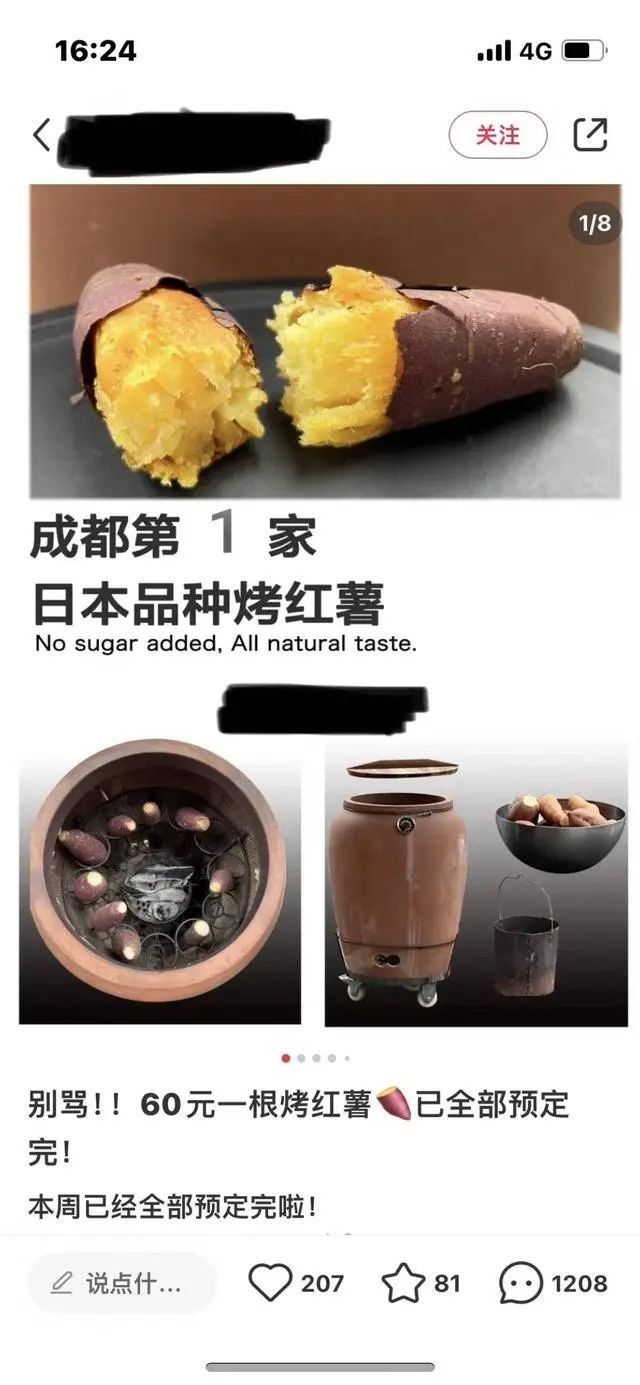 烤红薯60元一根?店家称:日本红薯,已下架不再售卖!海关回应 烤红薯60元一根?店家称:日本红薯,已下架不再售卖!海关回应