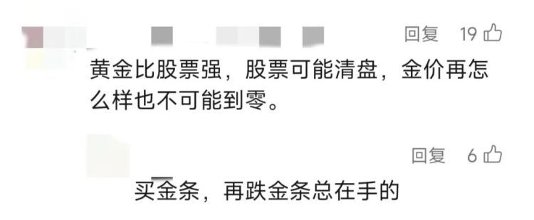 “黄金买了6天， 每天都在跌！” 小伙晒账单，直呼肉痛