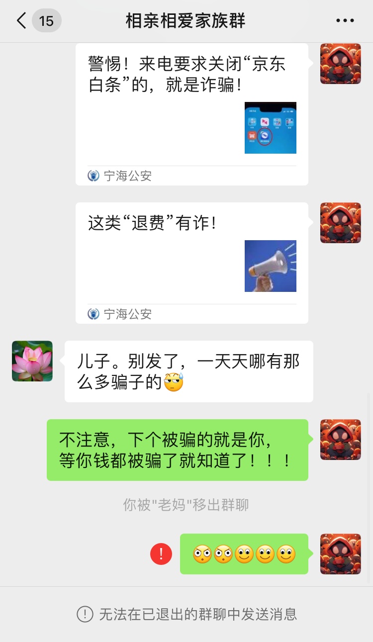 “一觉醒来,我竟被爸妈踢出了群聊?” “一觉醒来,我竟被爸妈踢出了群聊?”