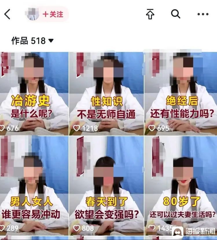 擦边卖药、跨专业科普？记者揭秘“网红医生”背后的“流量经”！