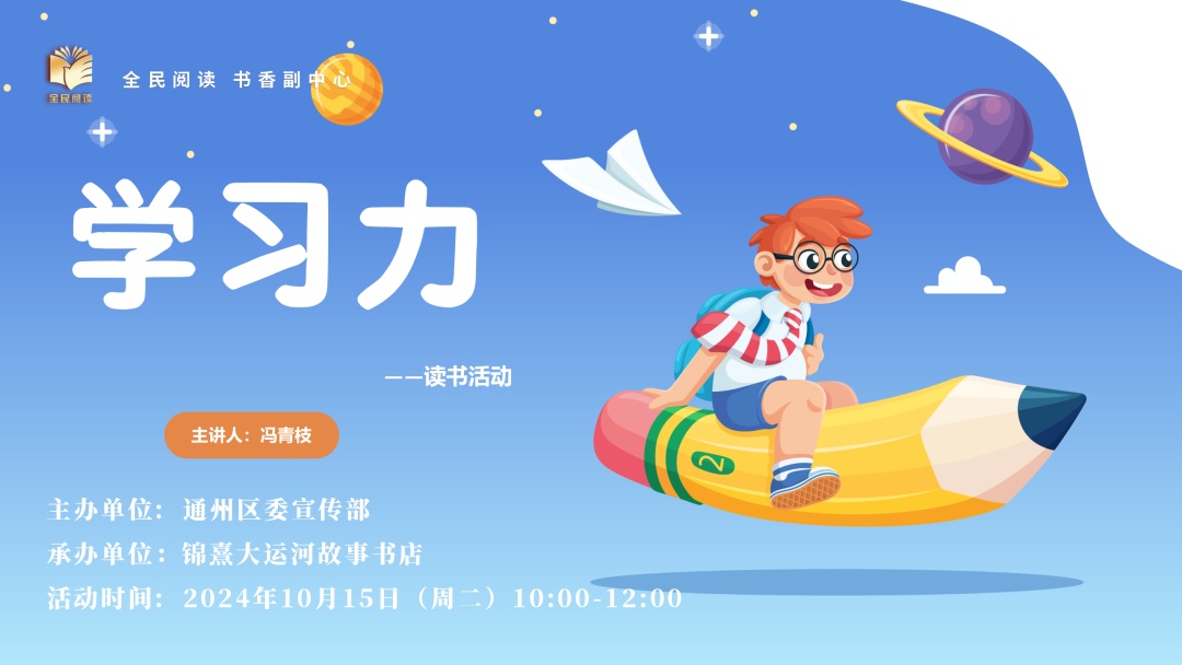 在叶落纷飞中,品读岁月的诗行 | 北京实体书店活动预告(10月12日~10月18日) 在叶落纷飞中,品读岁月的诗行 | 北京实体书店活动预告(10月12日~10月18日)