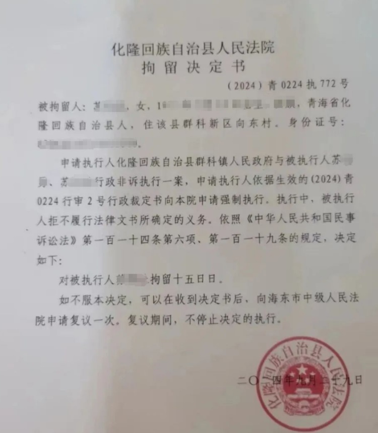 不送子女入学！青海海东一家长被拘留