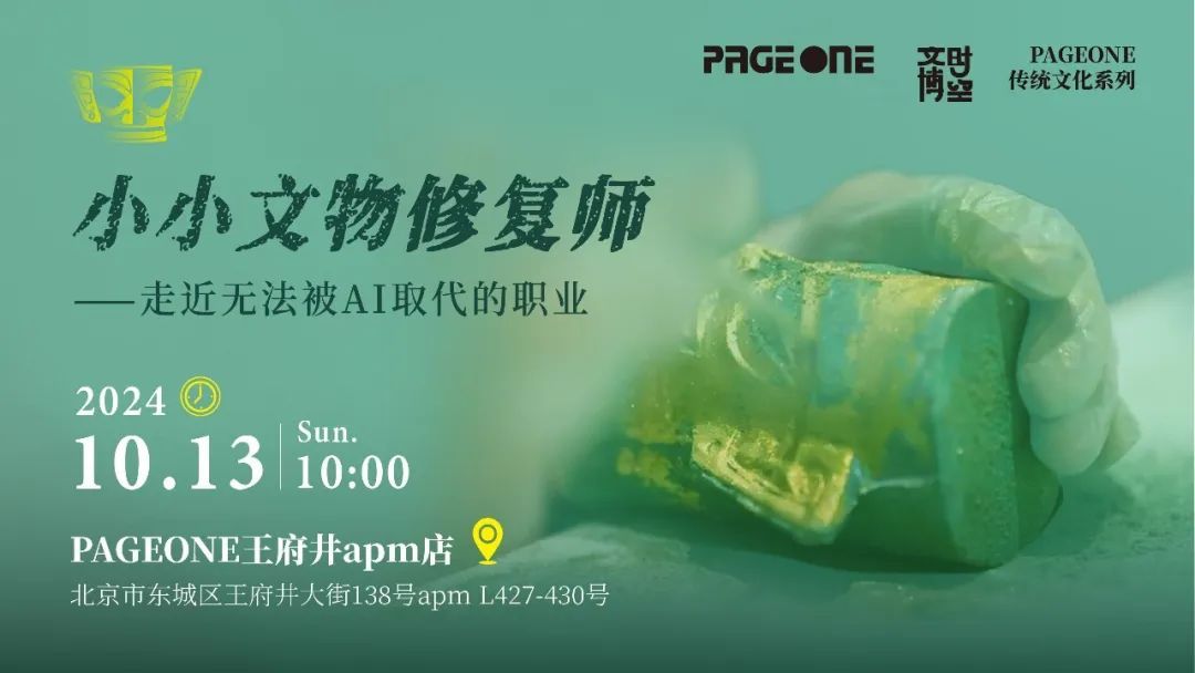 在叶落纷飞中,品读岁月的诗行 | 北京实体书店活动预告(10月12日~10月18日) 在叶落纷飞中,品读岁月的诗行 | 北京实体书店活动预告(10月12日~10月18日)