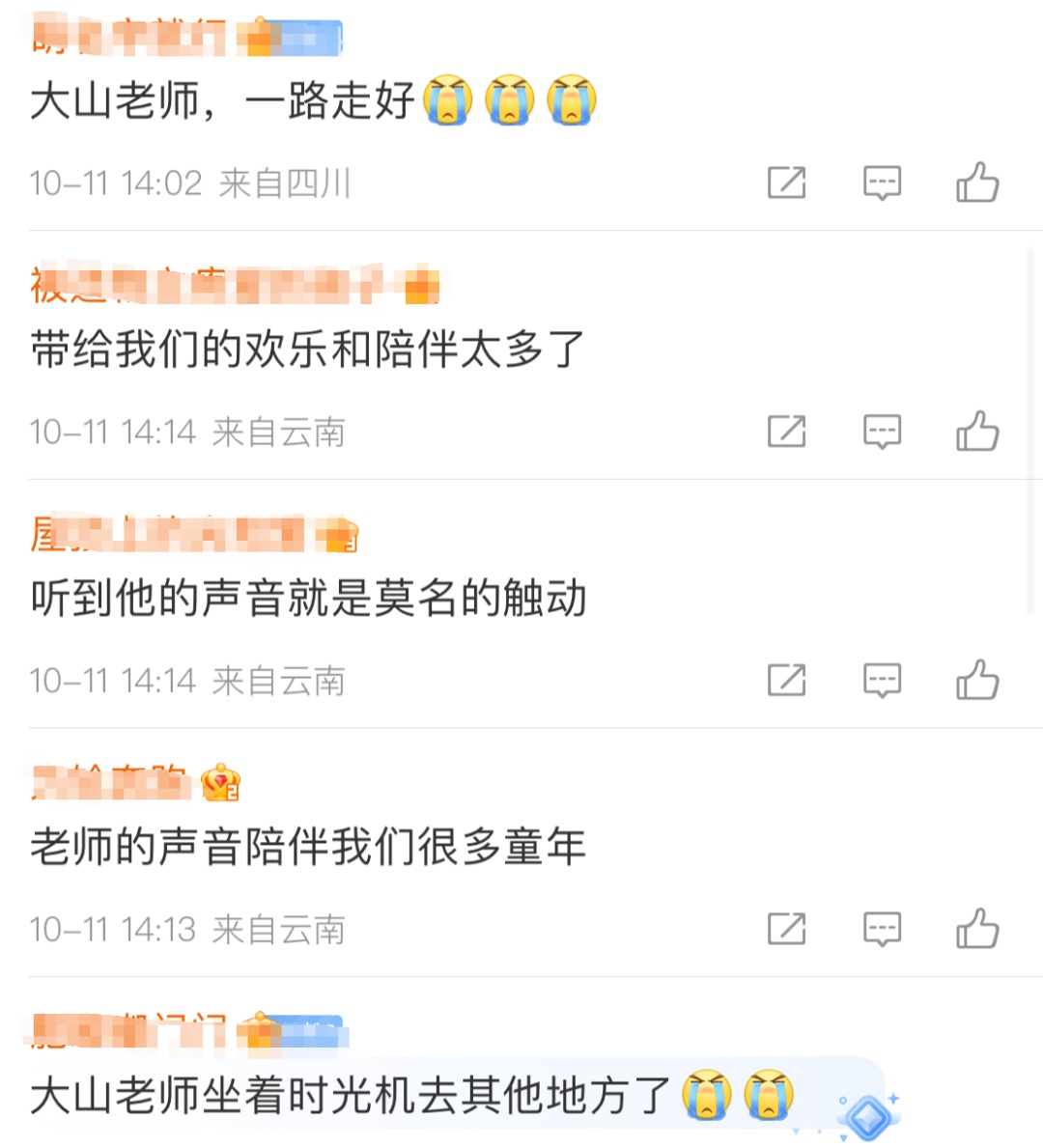 知名声优去世!又一个陪伴长大的记忆离去 知名声优去世!又一个陪伴长大的记忆离去