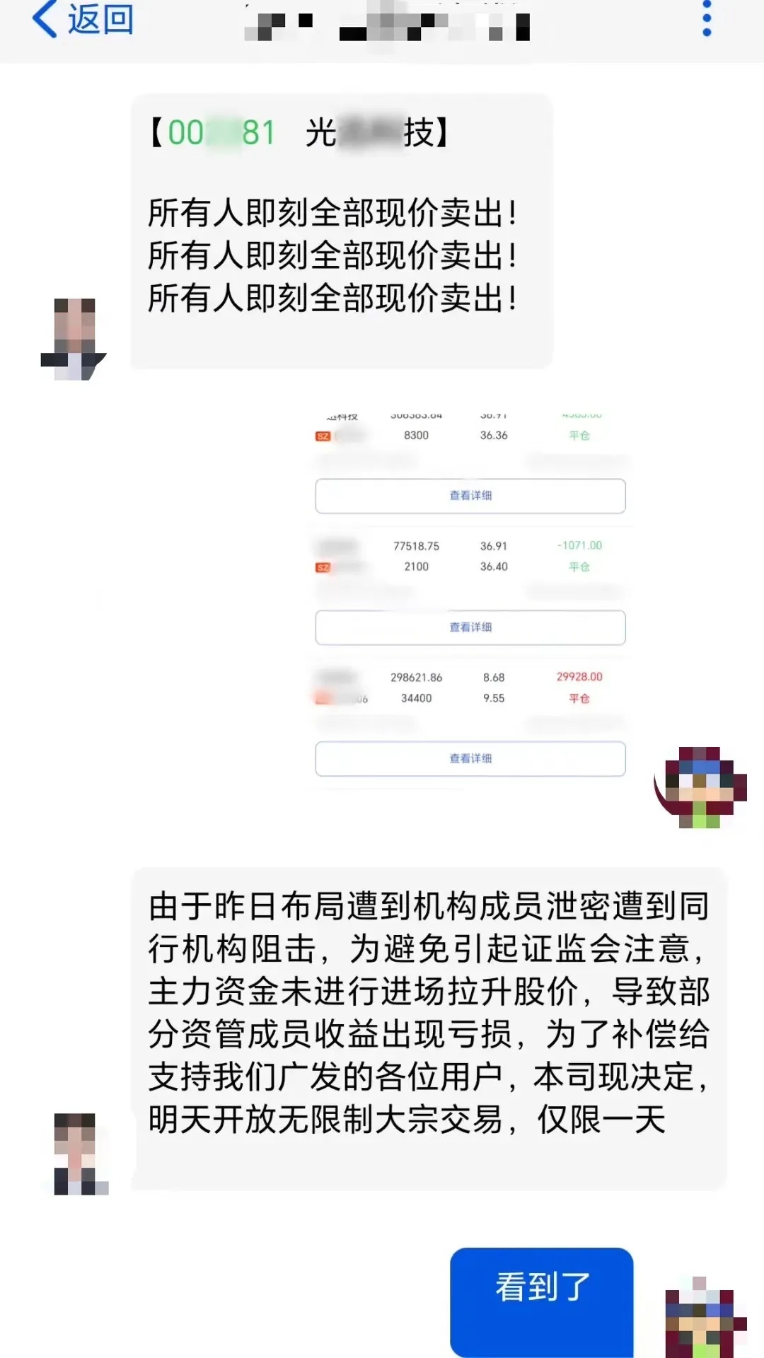 一下没了30万！已有多人中招，警方提示：最近很火