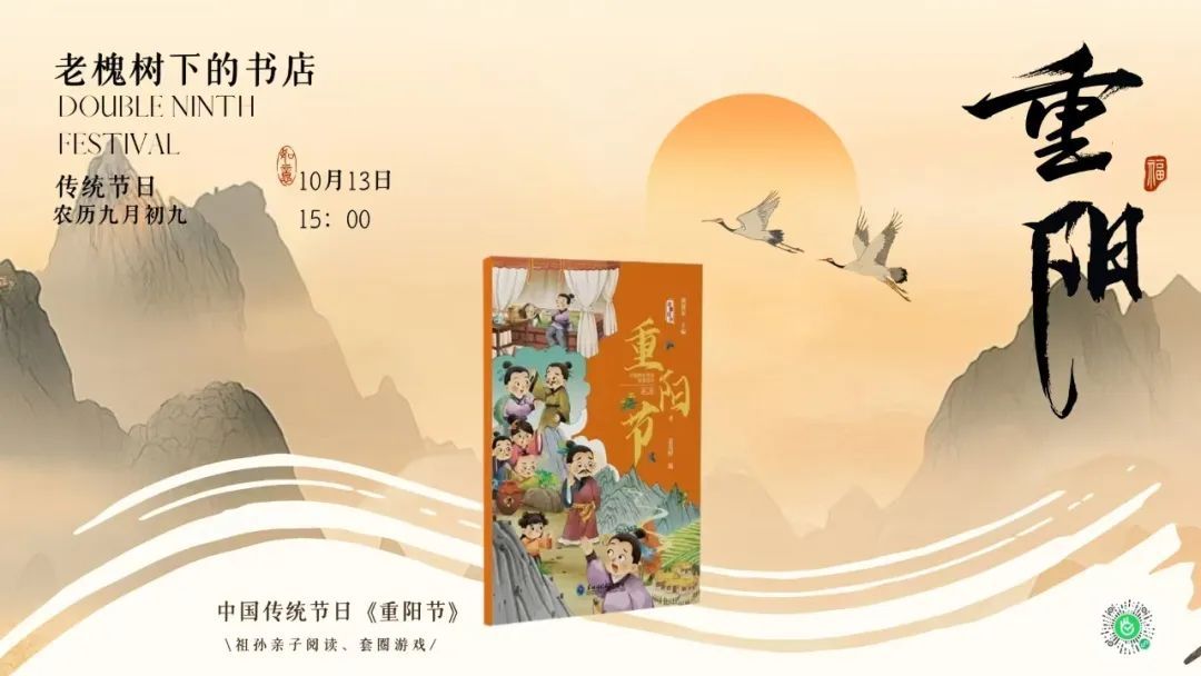 在叶落纷飞中,品读岁月的诗行 | 北京实体书店活动预告(10月12日~10月18日) 在叶落纷飞中,品读岁月的诗行 | 北京实体书店活动预告(10月12日~10月18日)