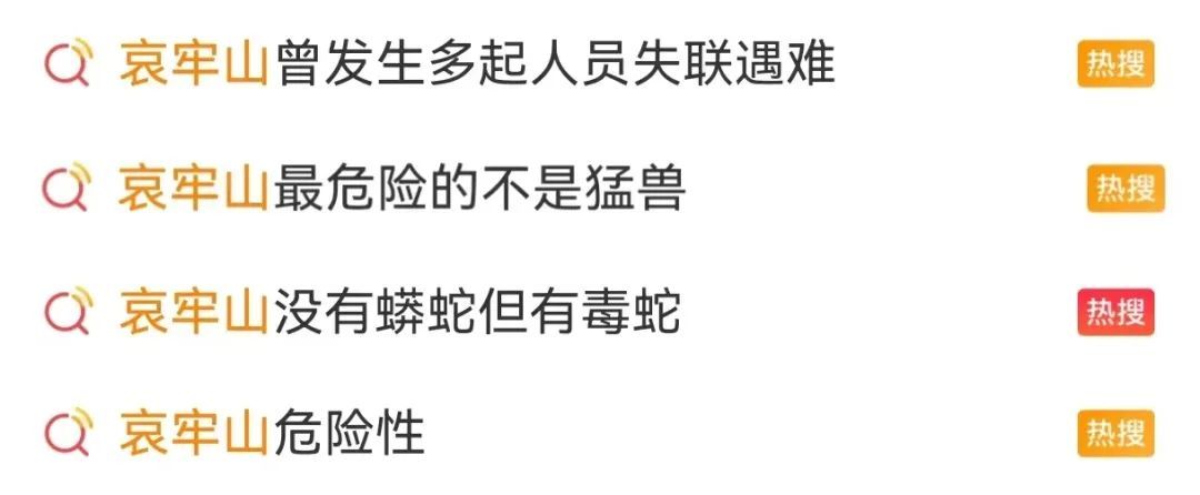 进过哀牢山20次的武汉专家，揭秘为什么普通人不能去