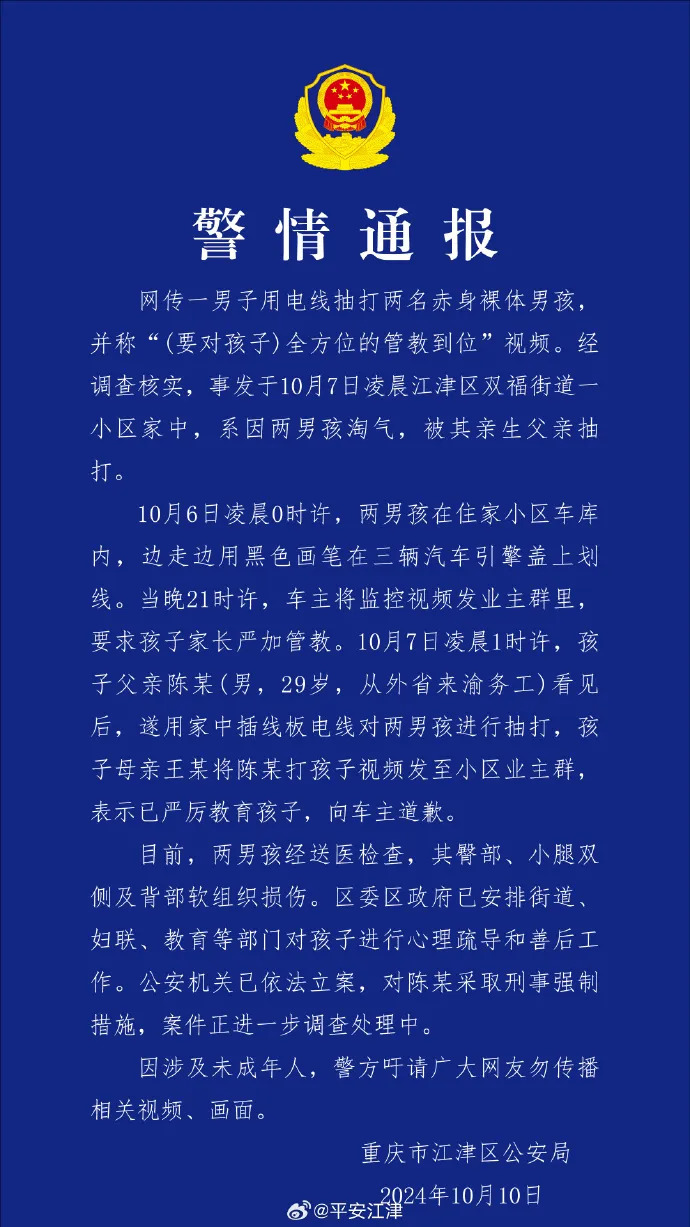 父母打“熊孩子”，可能涉及哪些刑事犯罪？