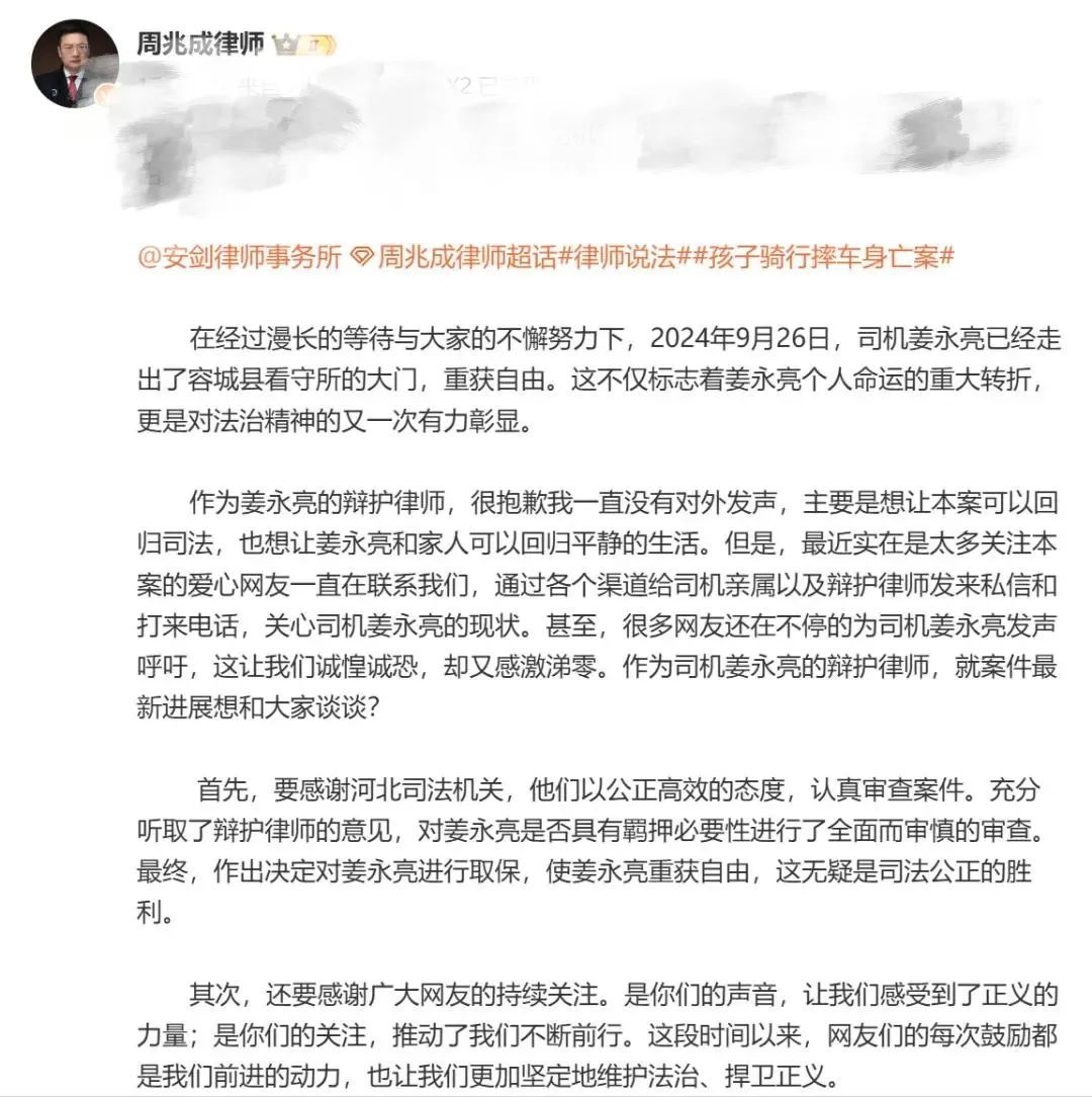 骑行男孩被碾案，司机最新消息→