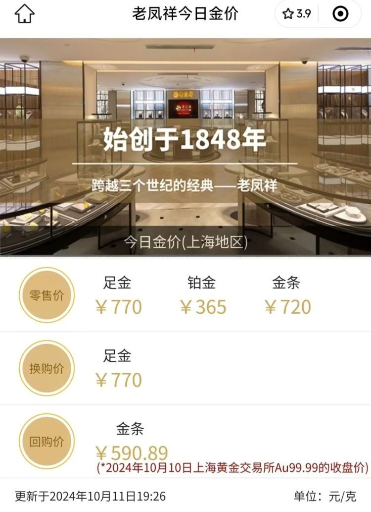 “黄金买了6天， 每天都在跌！” 小伙晒账单，直呼肉痛