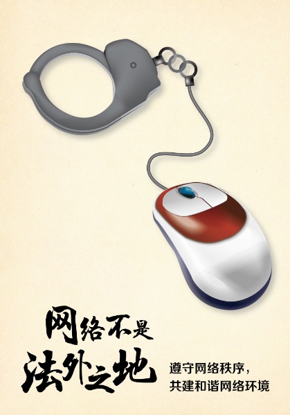 公安机关查处网络谣言|造谣银行倒闭？罚！