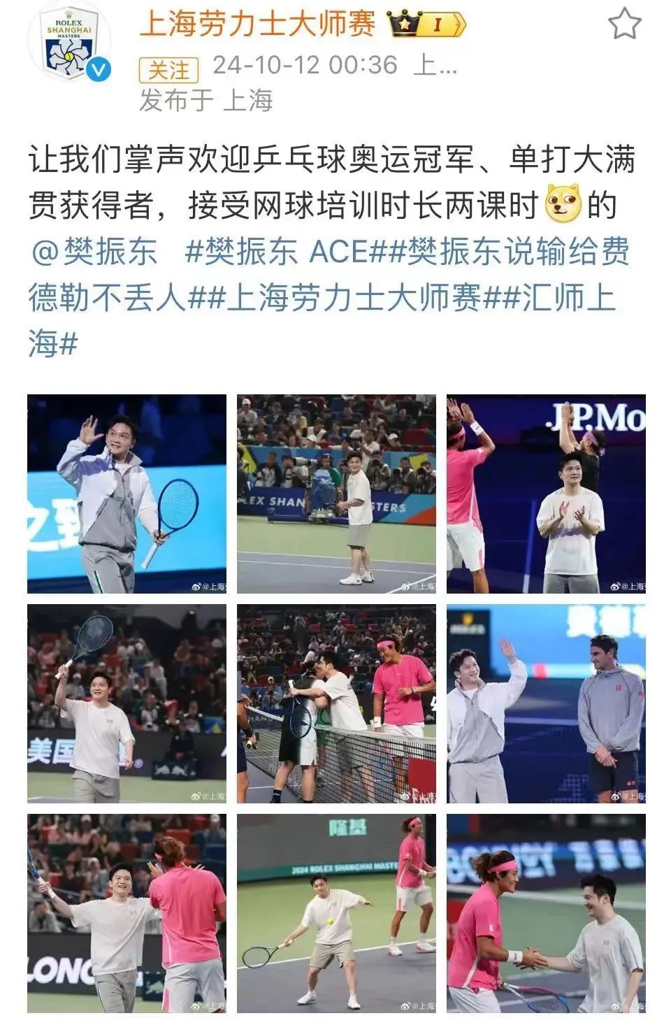 吹球！秒趴！樊振东网球首秀“乒里乓气”：输给费德勒不丢人！网友笑翻