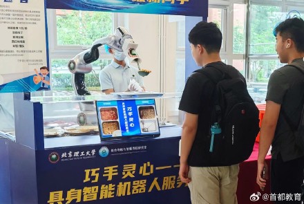 会打饭的机器人？！北京高校食堂电子“打菜师傅”上岗