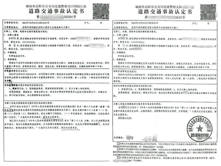 少年骑电动车撞伤行人，两份不同的交通事故认定书，责任如何划分？法院这样判