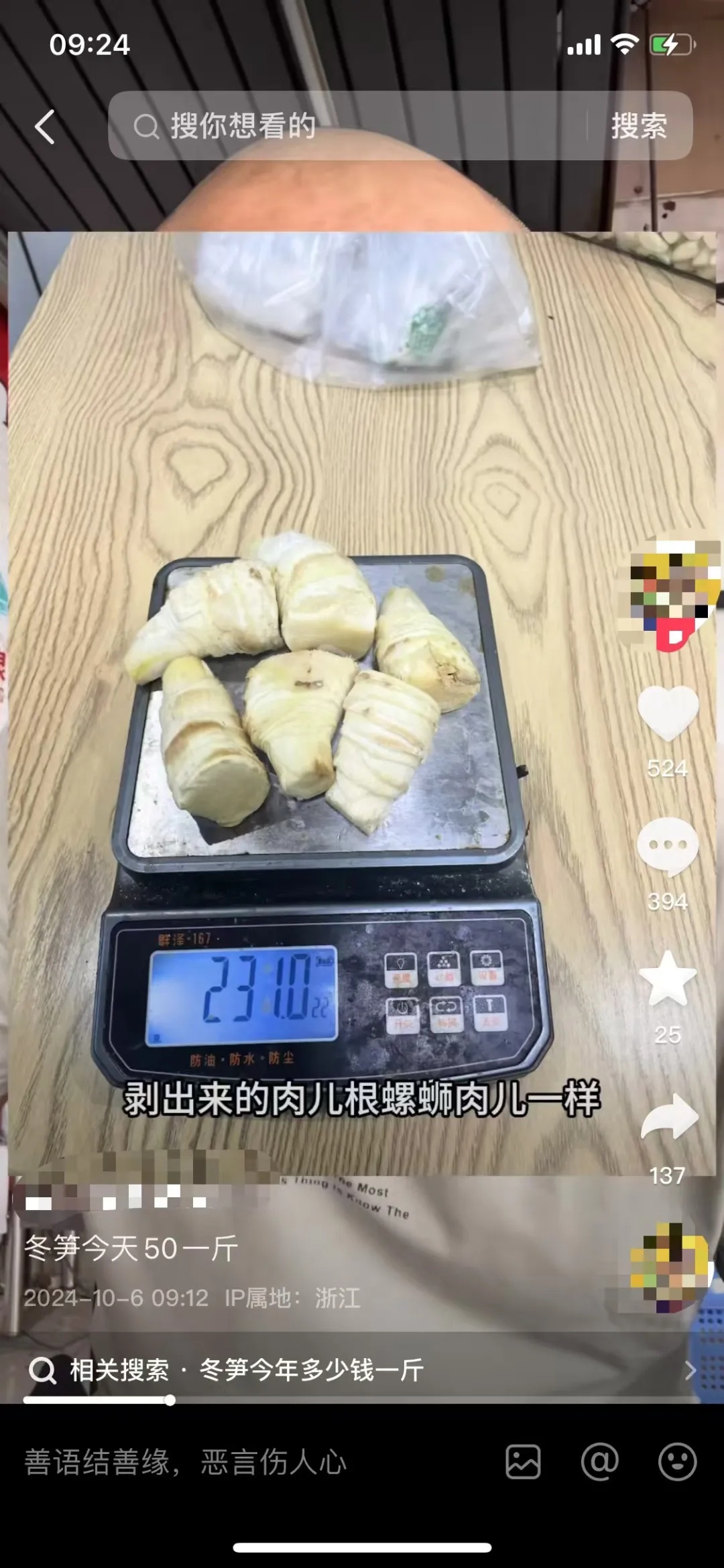 150元/斤！杭州老板高呼：用不起了！即将大量上市，想吃的再等等......