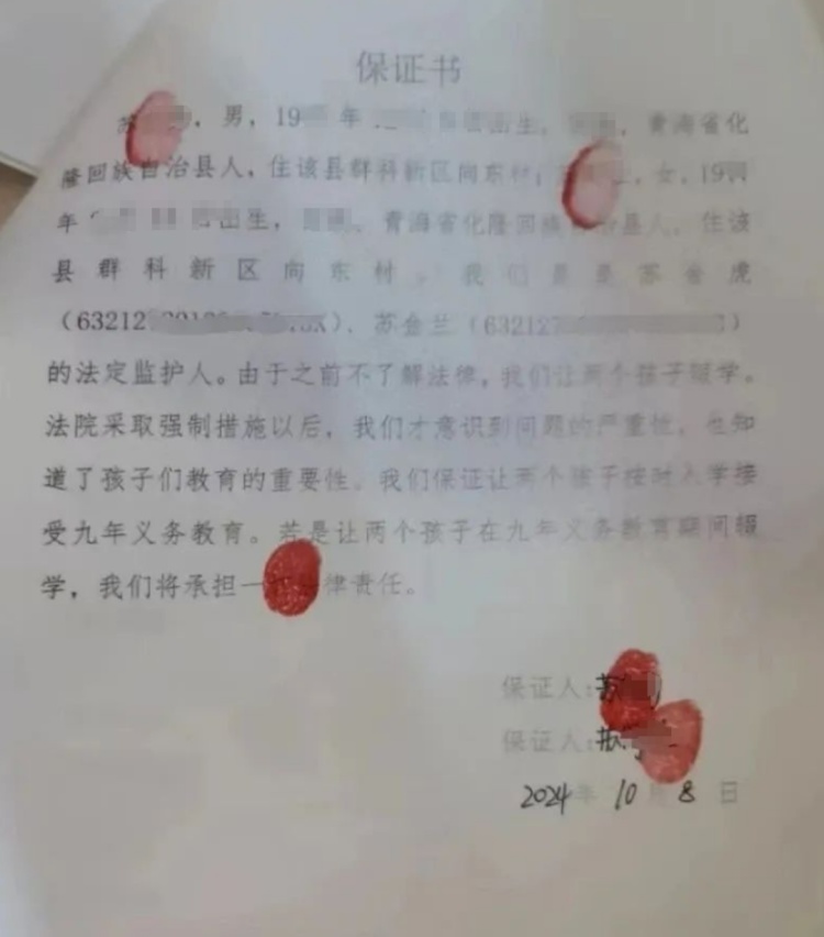 不送子女入学！青海海东一家长被拘留