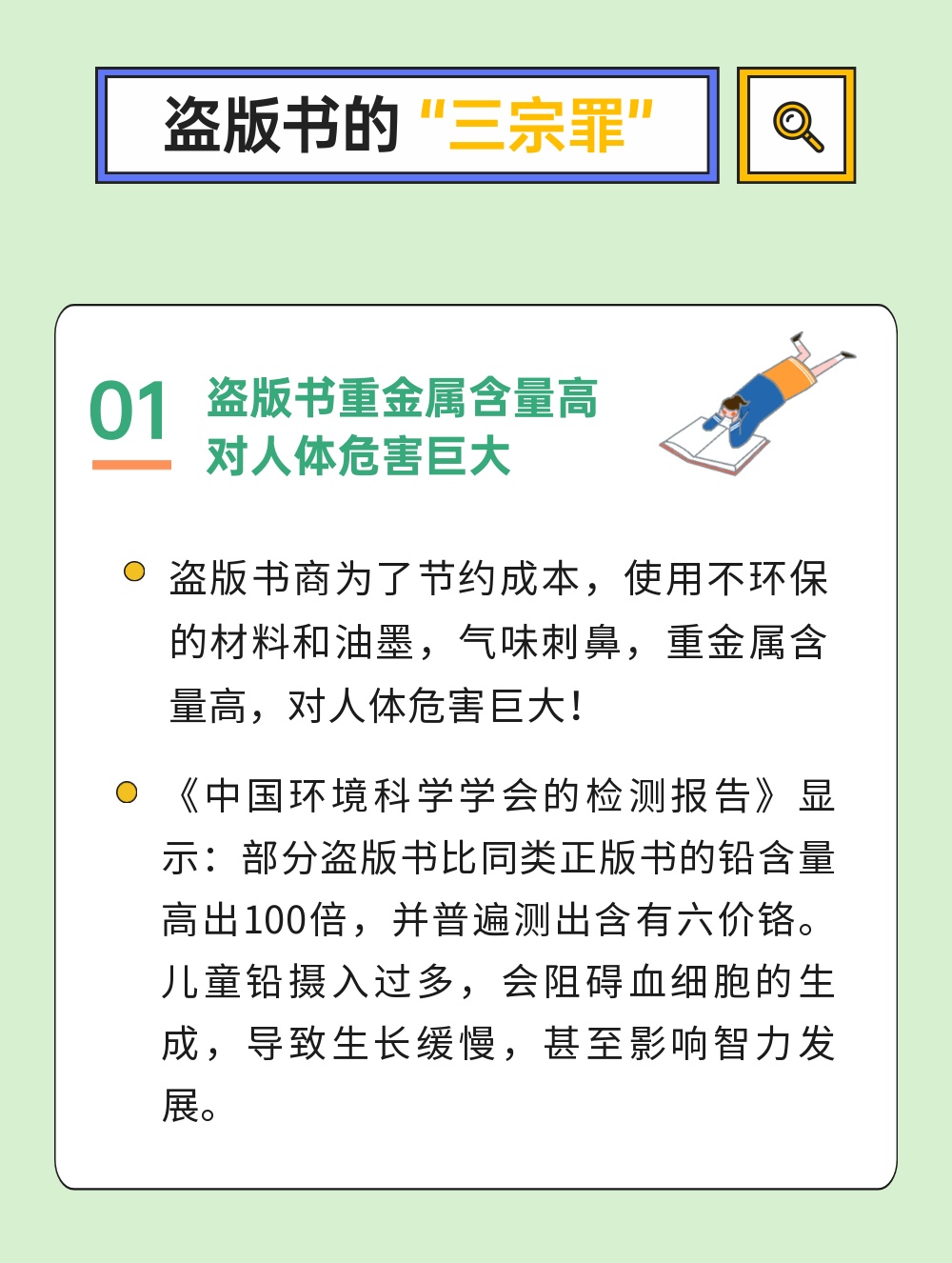 “看久了头晕恶心，太坑孩子！”家长怒而举报，29人被抓！