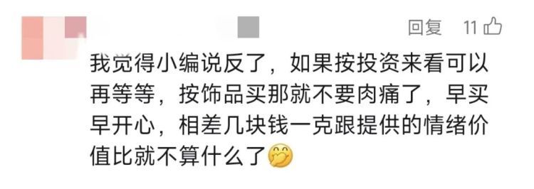 “黄金买了6天， 每天都在跌！” 小伙晒账单，直呼肉痛