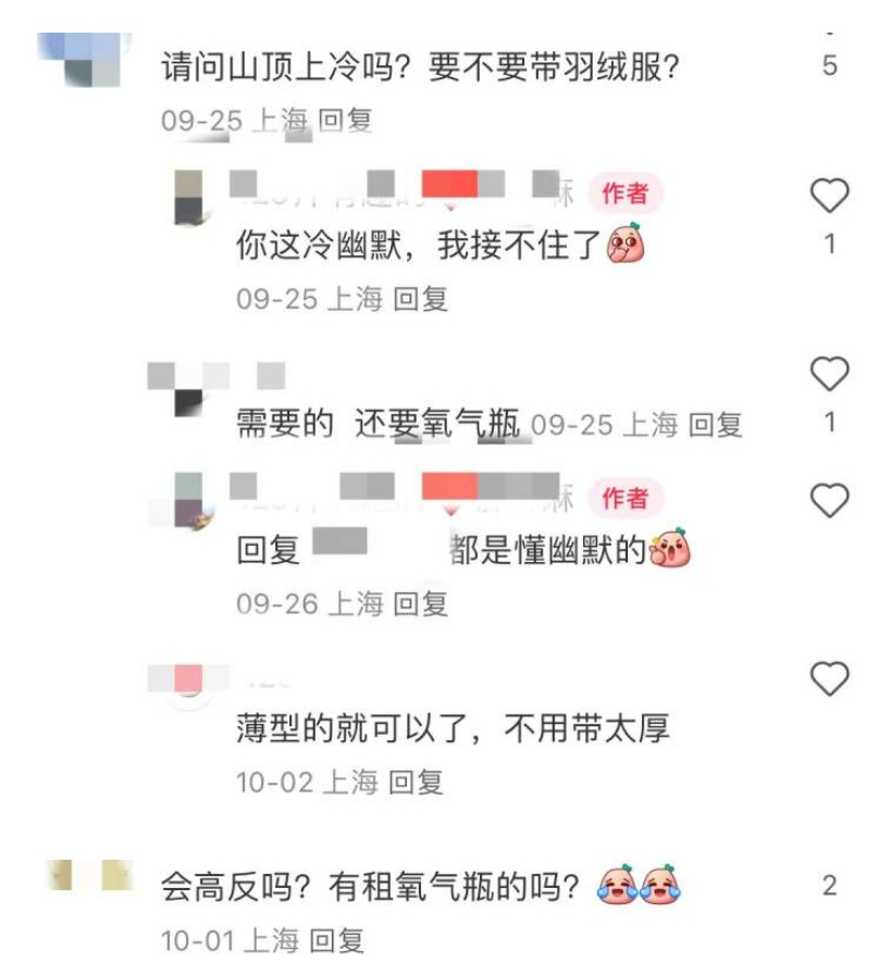爆火！登海拔4800cm的上海双子山要租登山杖？网友调侃：高反了吗？