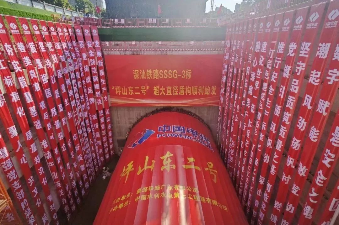 进度条刷新，深汕高铁有新进展