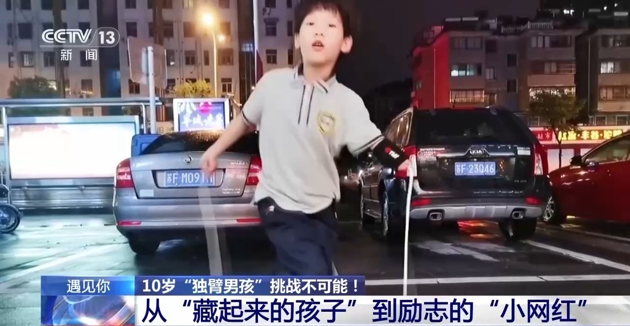 “独臂男孩”创下吉尼斯世界纪录 他的梦想是残奥会冠军