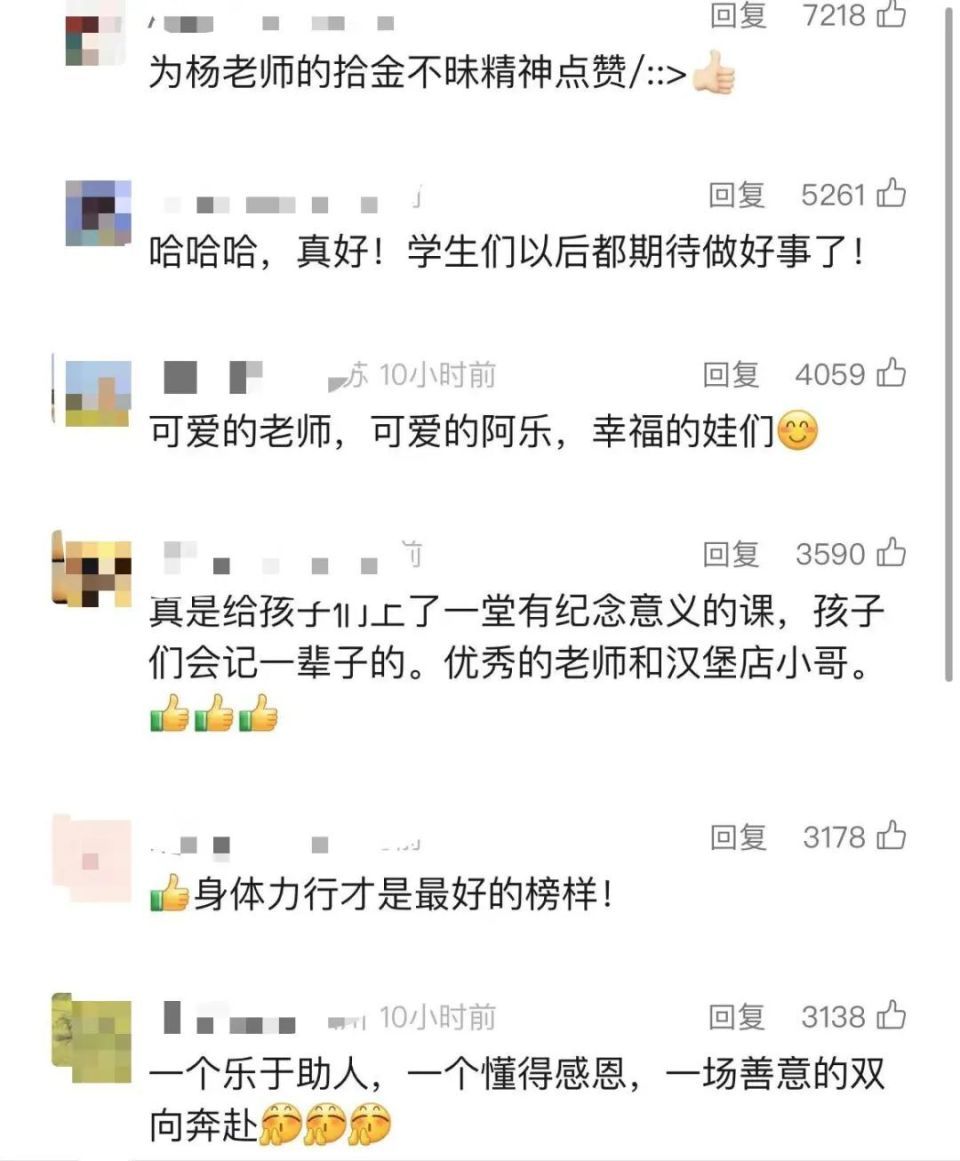 手机被一名老师捡到，汉堡店老板豪爽请全班免费吃汉堡
