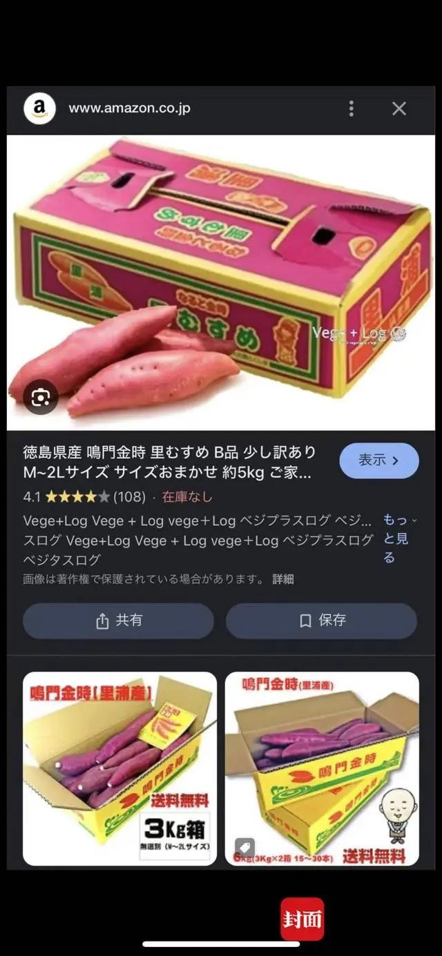 烤红薯60元一根?店家称:日本红薯,已下架不再售卖!海关回应 烤红薯60元一根?店家称:日本红薯,已下架不再售卖!海关回应