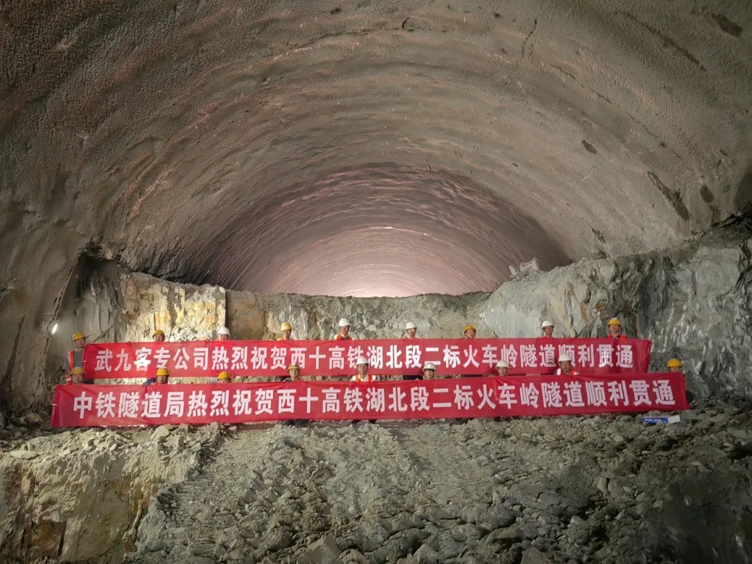 西十高铁有新进展！