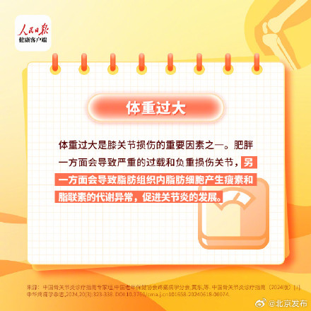 8个习惯最伤膝关节 8个习惯最伤膝关节