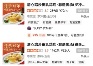 太突然！广佛知名餐厅多店停业