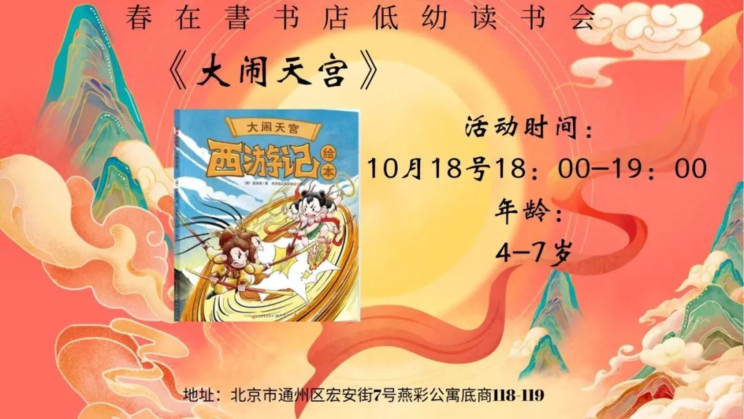在叶落纷飞中,品读岁月的诗行 | 北京实体书店活动预告(10月12日~10月18日) 在叶落纷飞中,品读岁月的诗行 | 北京实体书店活动预告(10月12日~10月18日)