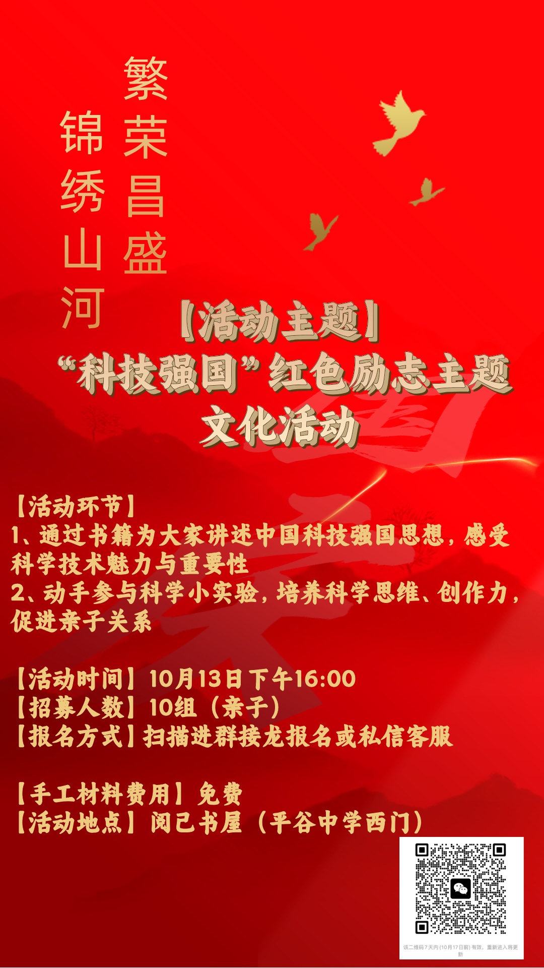 在叶落纷飞中,品读岁月的诗行 | 北京实体书店活动预告(10月12日~10月18日) 在叶落纷飞中,品读岁月的诗行 | 北京实体书店活动预告(10月12日~10月18日)