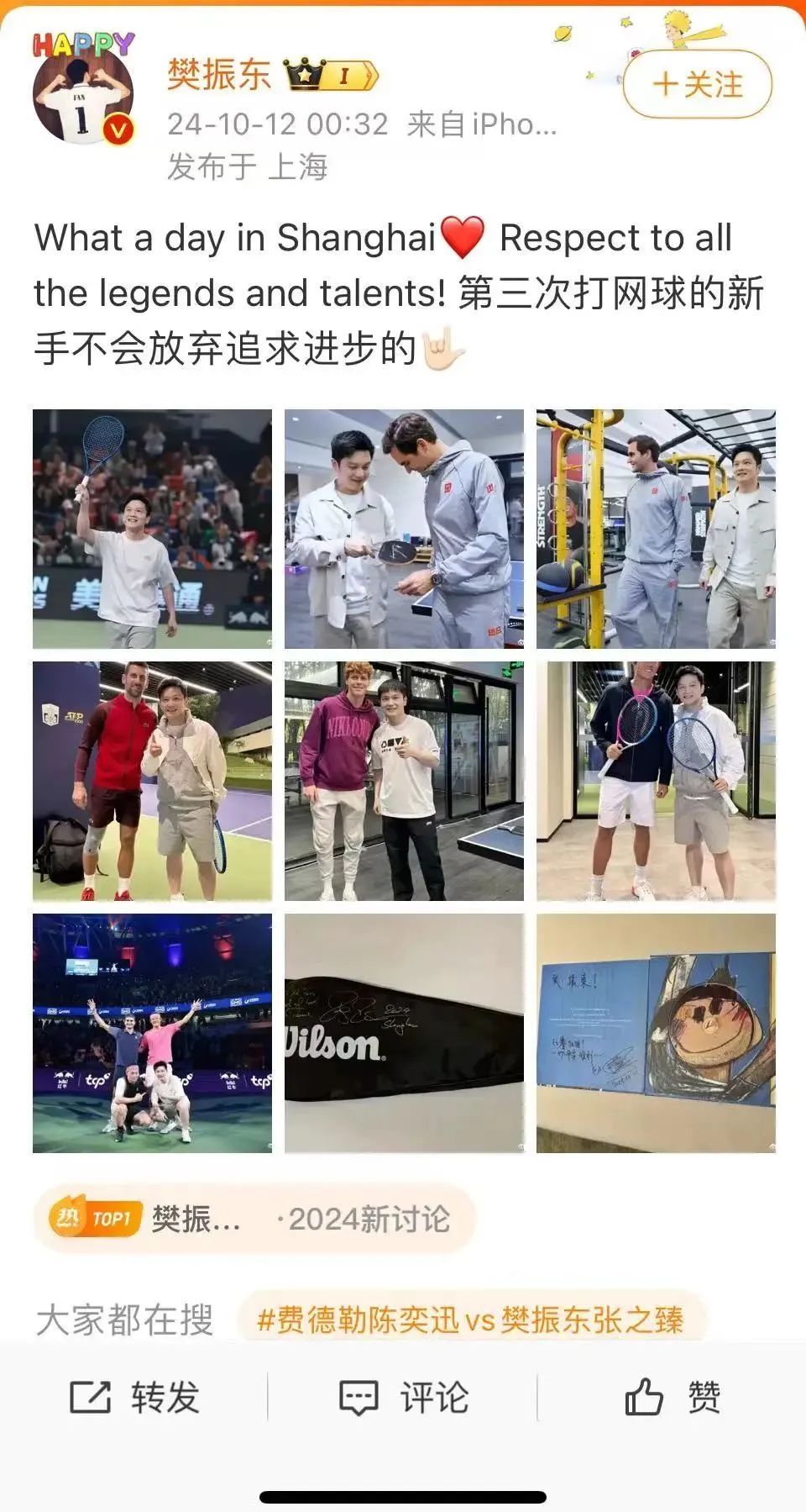 吹球！秒趴！樊振东网球首秀“乒里乓气”：输给费德勒不丢人！网友笑翻