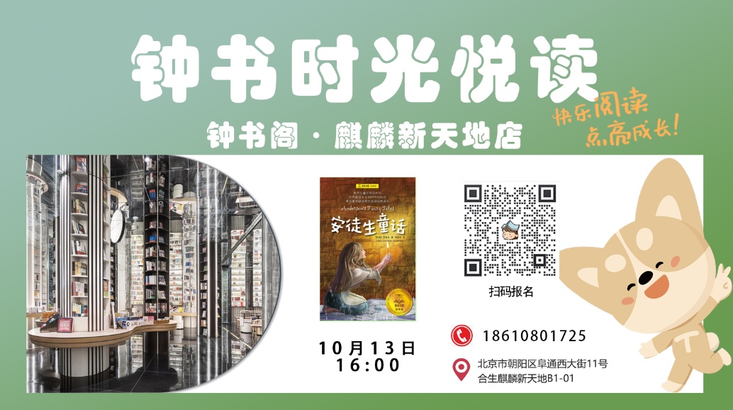 在叶落纷飞中,品读岁月的诗行 | 北京实体书店活动预告(10月12日~10月18日) 在叶落纷飞中,品读岁月的诗行 | 北京实体书店活动预告(10月12日~10月18日)