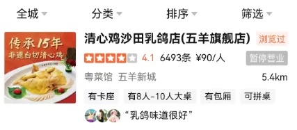 太突然！广佛知名餐厅多店停业