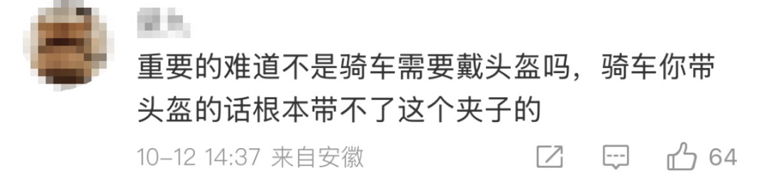 注意!这种发饰可致命!28岁女子摔倒后因它成植物人 注意!这种发饰可致命!28岁女子摔倒后因它成植物人